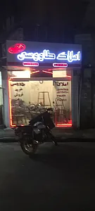 املاک طاووسی