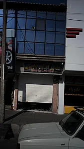املاک گلستان
