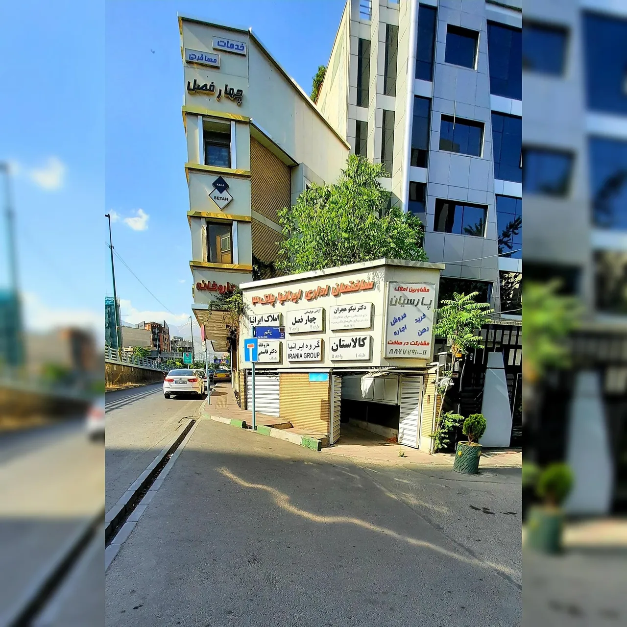 مشاورین املاک پارسیان