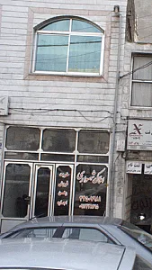 املاک شهسواری