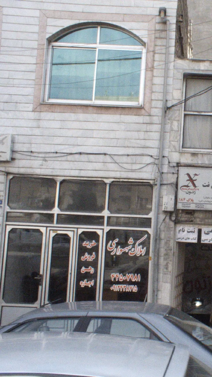 املاک شهسواری