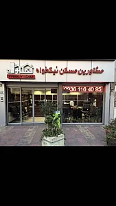 کارشناسان مسکن نیکخواه