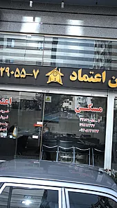 مسکن اعتماد