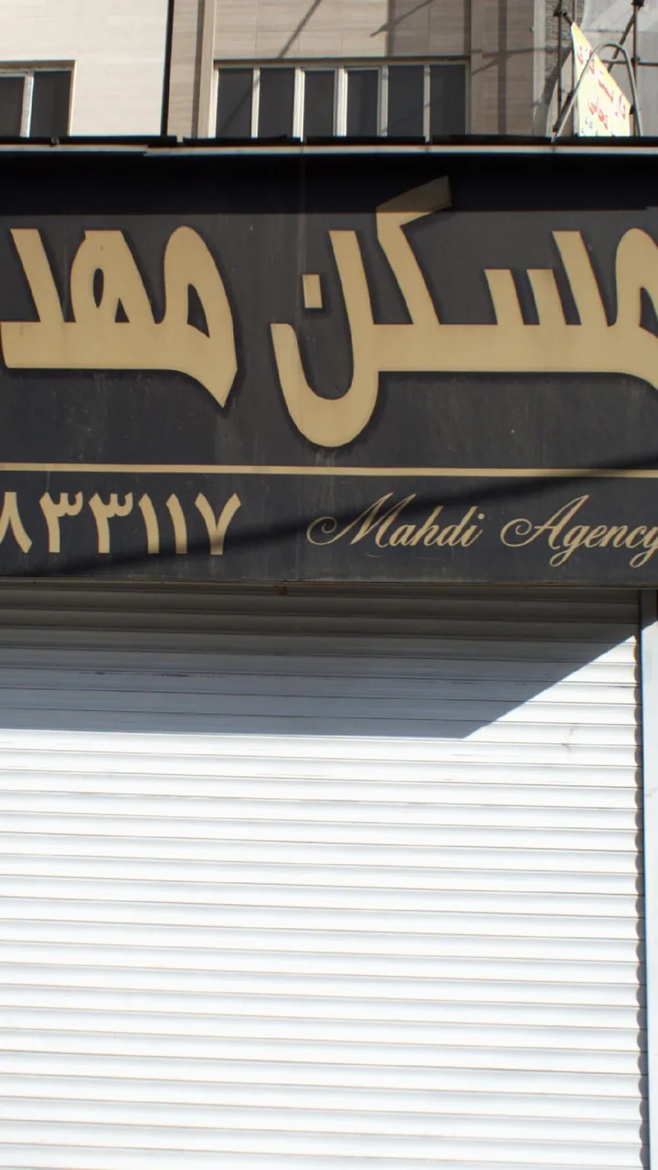 مسکن مهدی