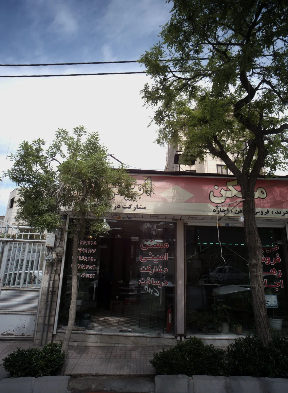 مسکن امینی