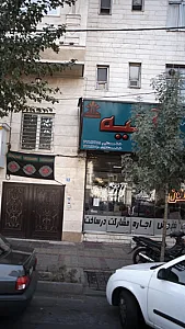 مسکن آتیه
