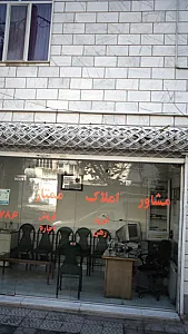 املاک ممتاز