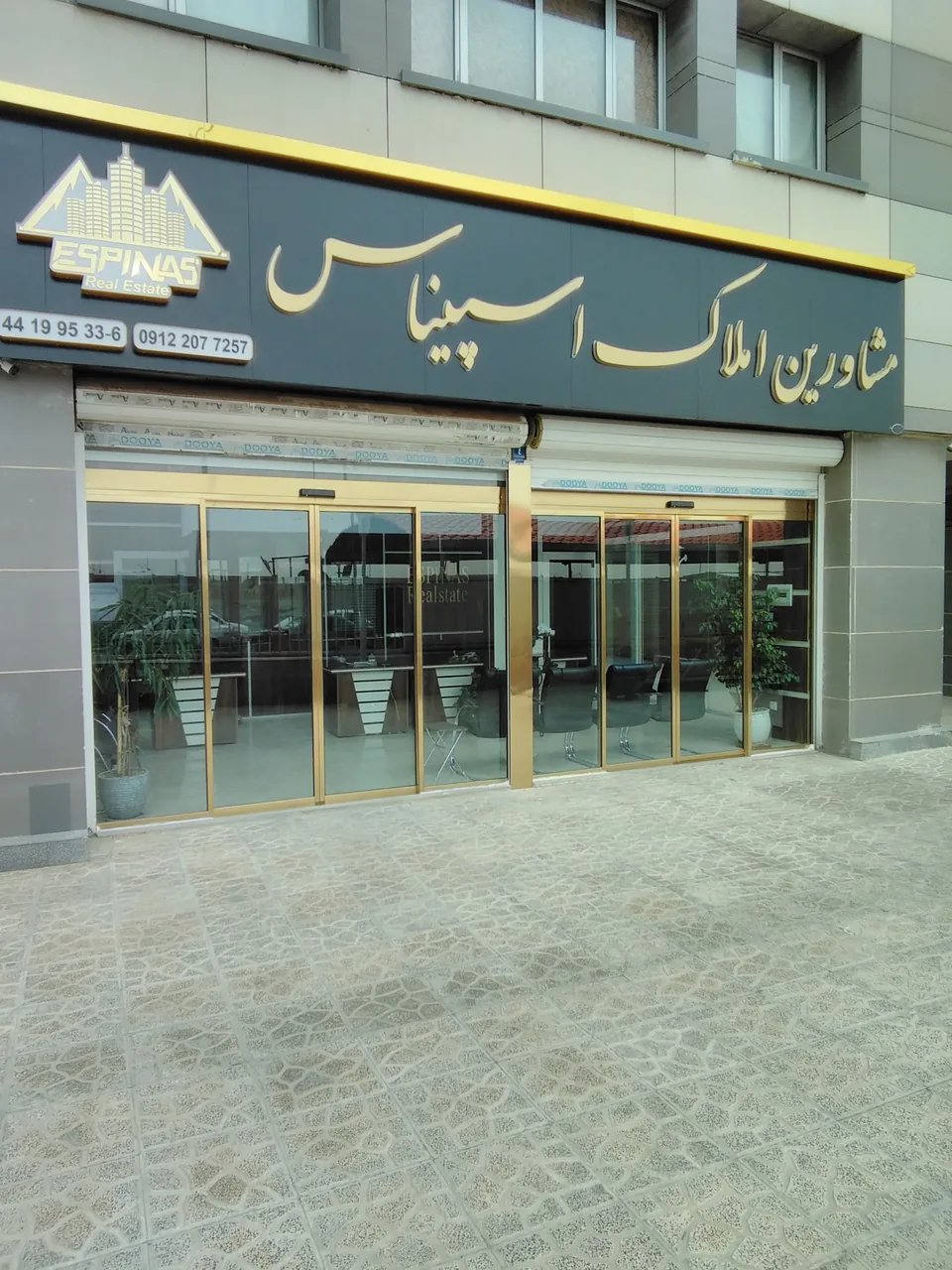 املاک اسپیناس - تصویر 4