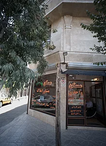 مسکن واحدی