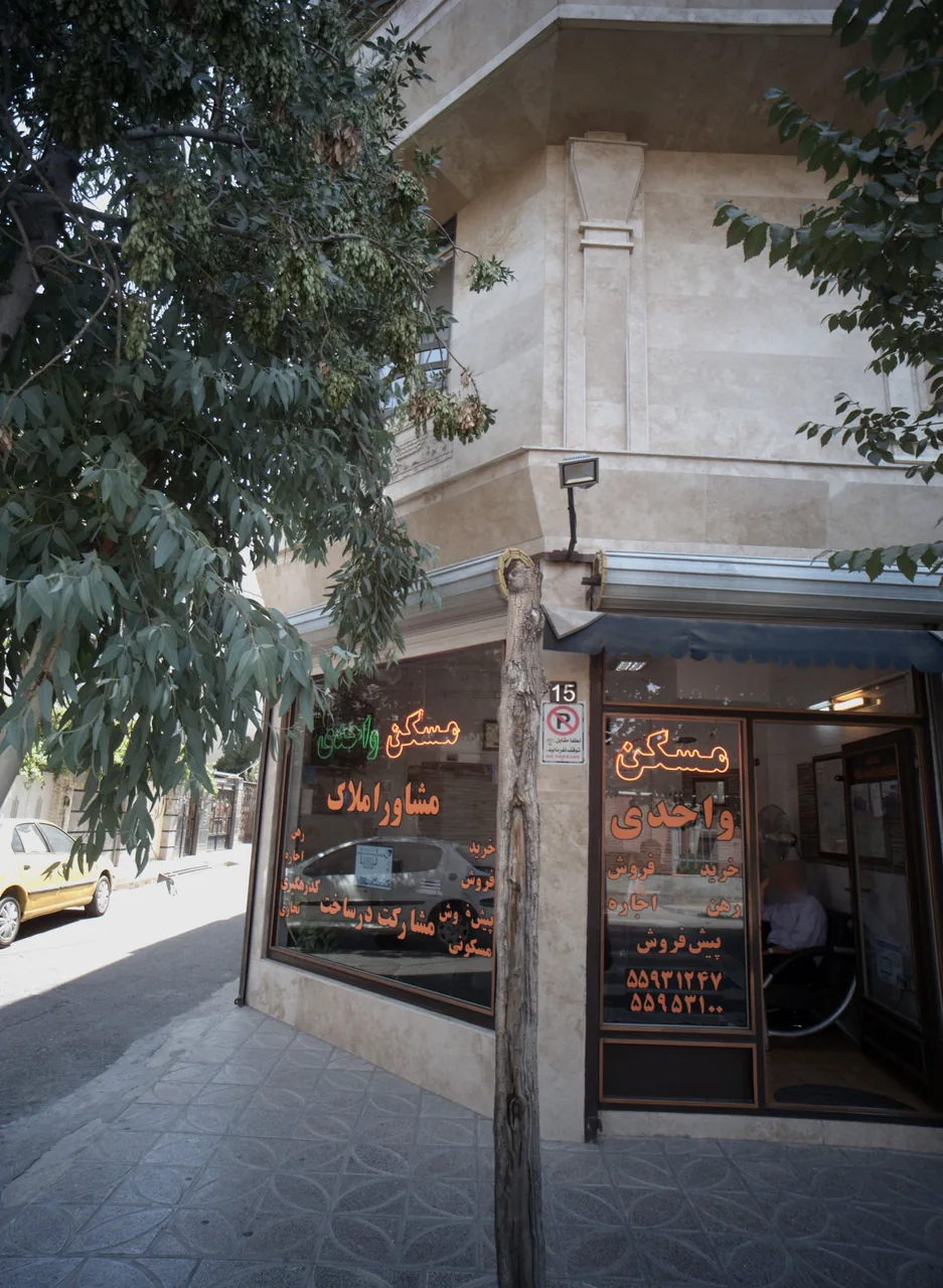 مسکن واحدی