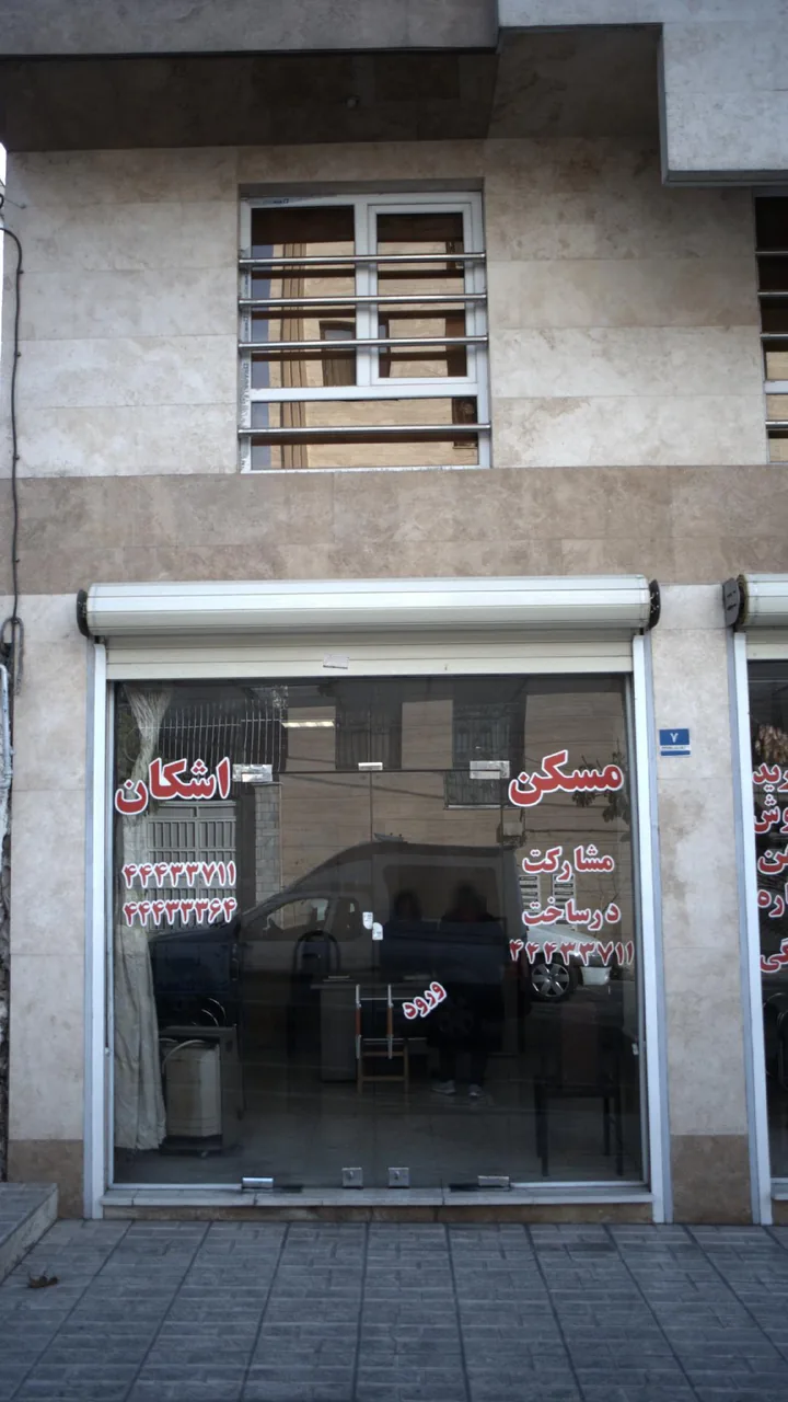 مشاورین املاک - تصویر 3