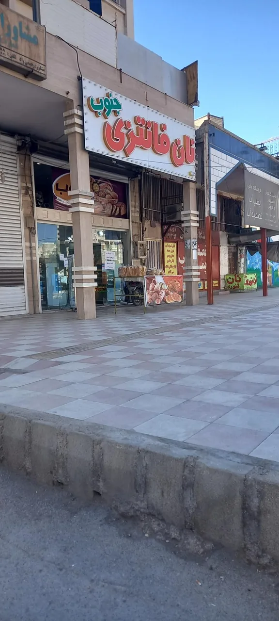 نان فانتزی جنوب - تصویر 6