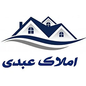 مشاوراملاک عبدی