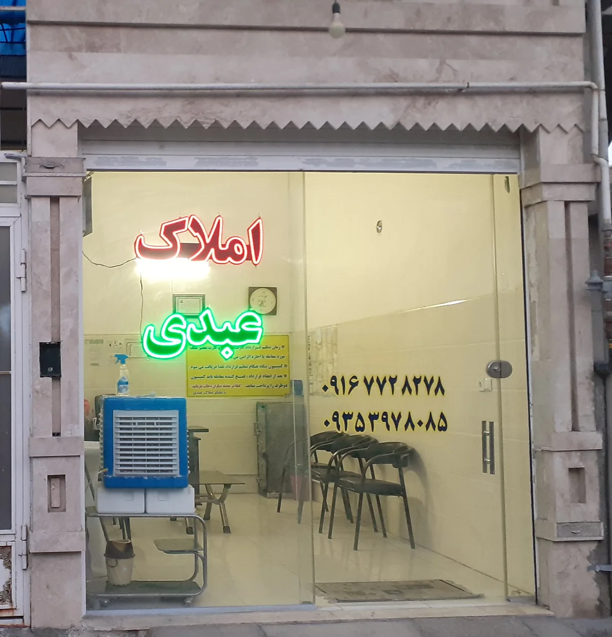 مشاوراملاک عبدی - تصویر 2
