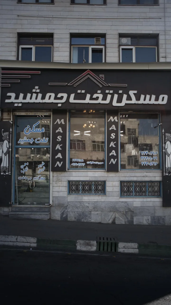 مسکن تخت جمشید - تصویر 4