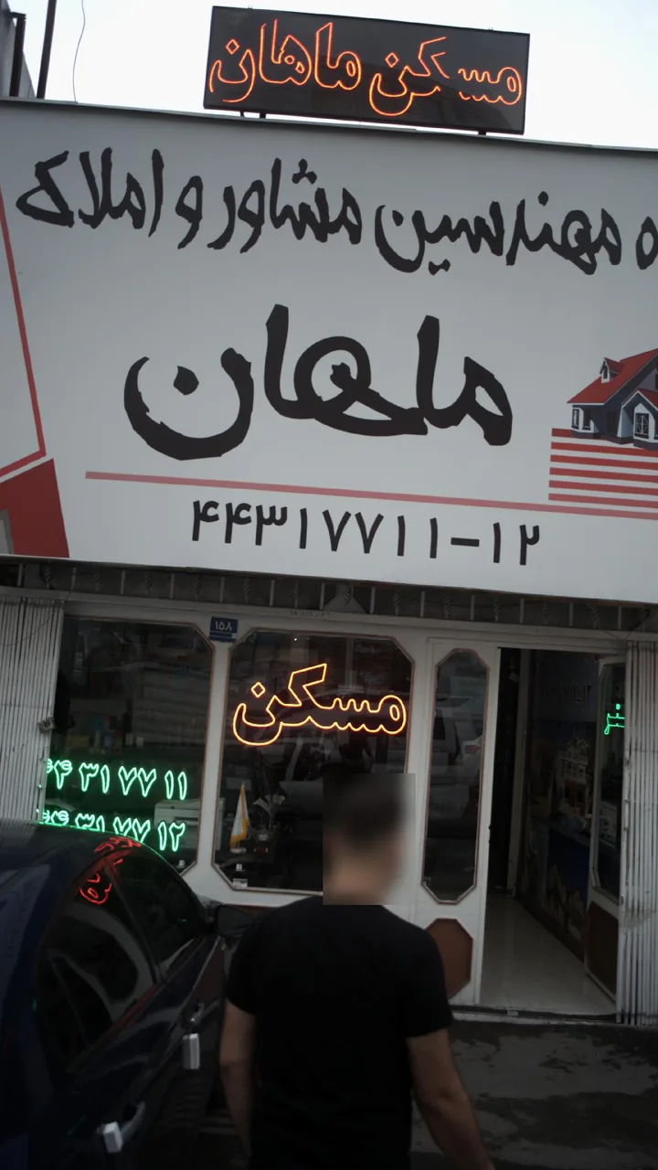 گروه مهندسین مشاور و املاک مهمان