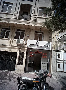 املاک مهر