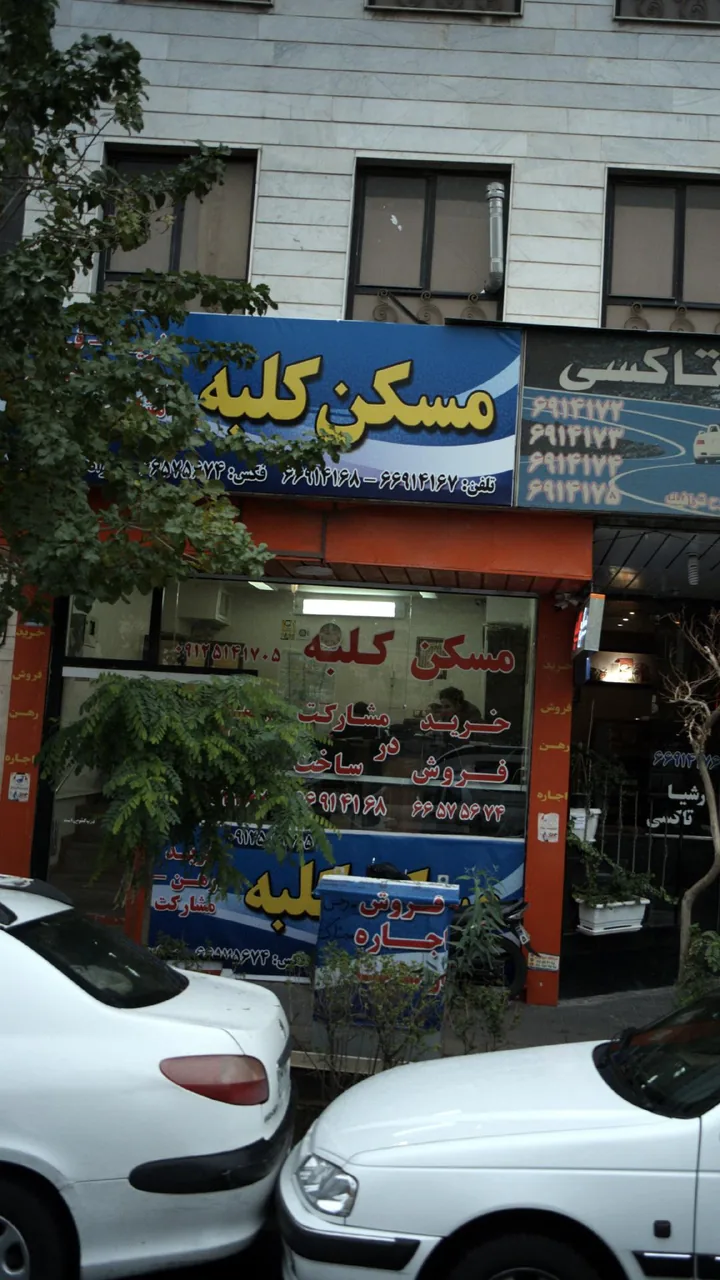 مسکن کلبه