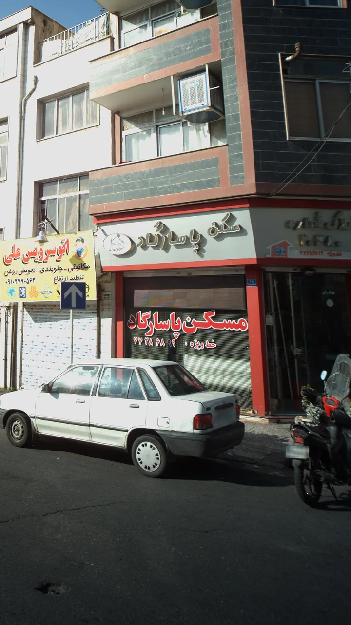 پاسارگاد