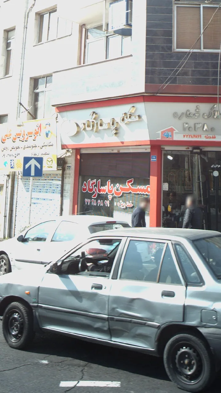 پاسارگاد - تصویر 5