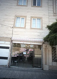 املاک اسکان نو