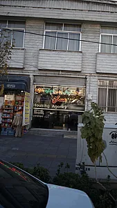 مسکن شمس