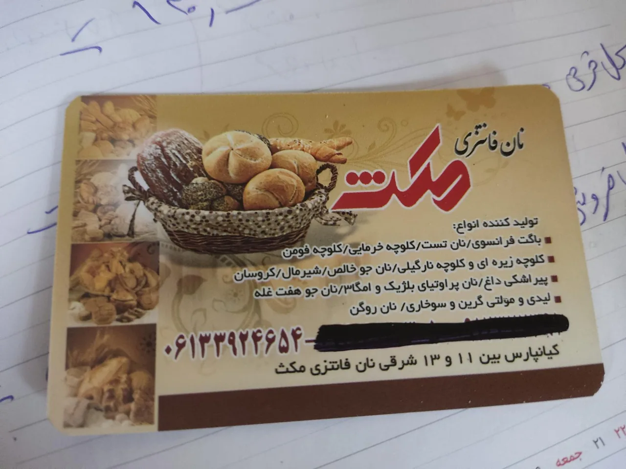 نان فانتزی مکث - تصویر 3