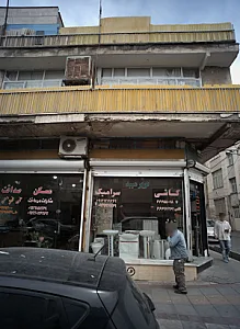 مسکن صداقت