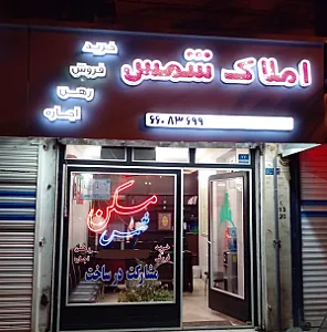 مسکن شمس
