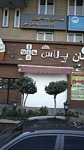 مهندسین و مشاورین مسکن نور
