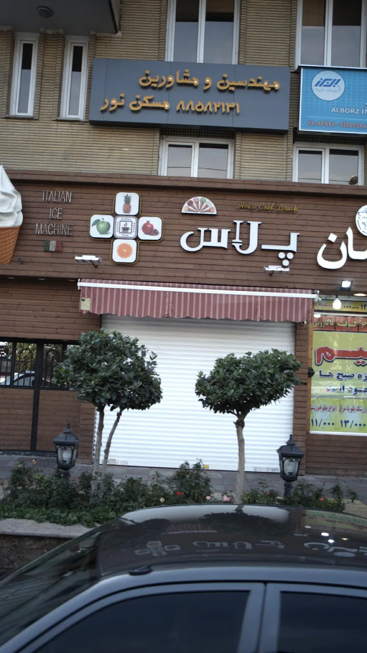 مهندسین و مشاورین مسکن نور