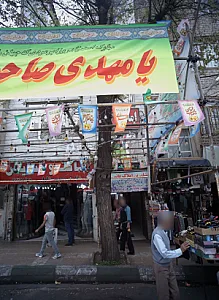مشاورین املاک قائم عج