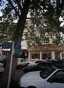 مسکن آرش