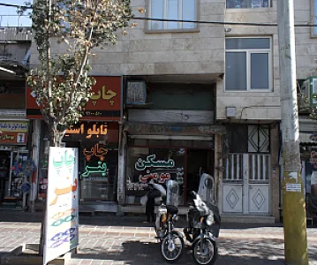 مسکن مومنی