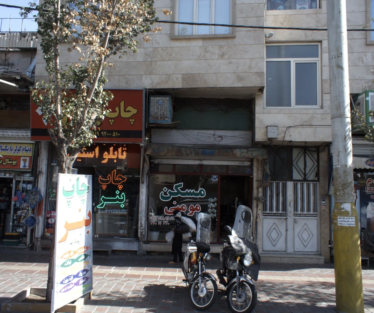 مسکن مومنی
