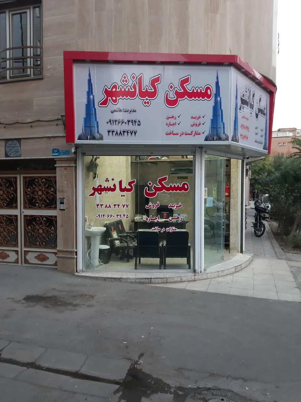 مسکن کیانشهر - تصویر 2