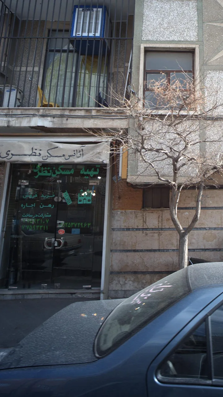 آژانس مسکن نظری - تصویر 2