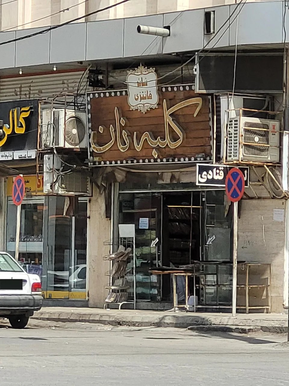کلبه نان - تصویر 2