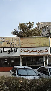 مشاورین مسکن خندان