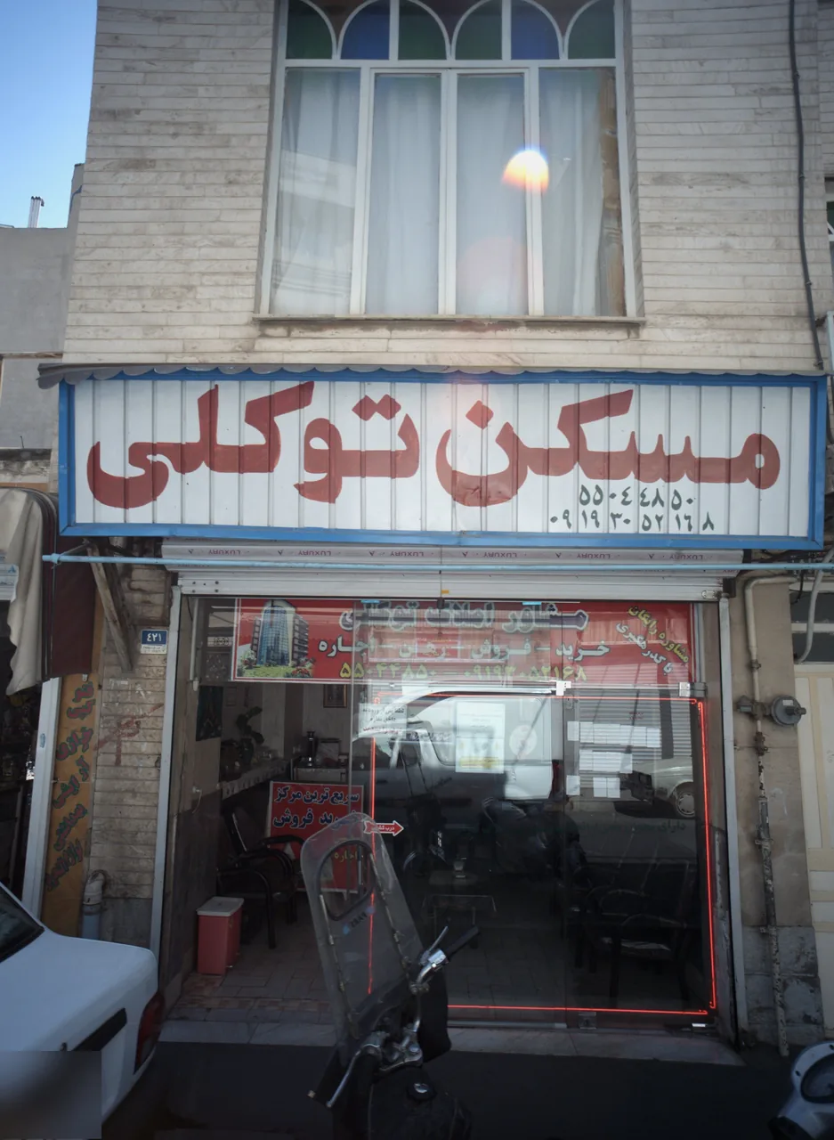 مسکن توکلی