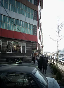 املاک بزرگ ایران