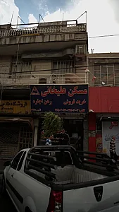بنگاه مسکن علیخانی