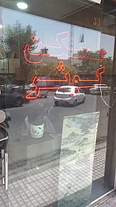 مسکن کوثر