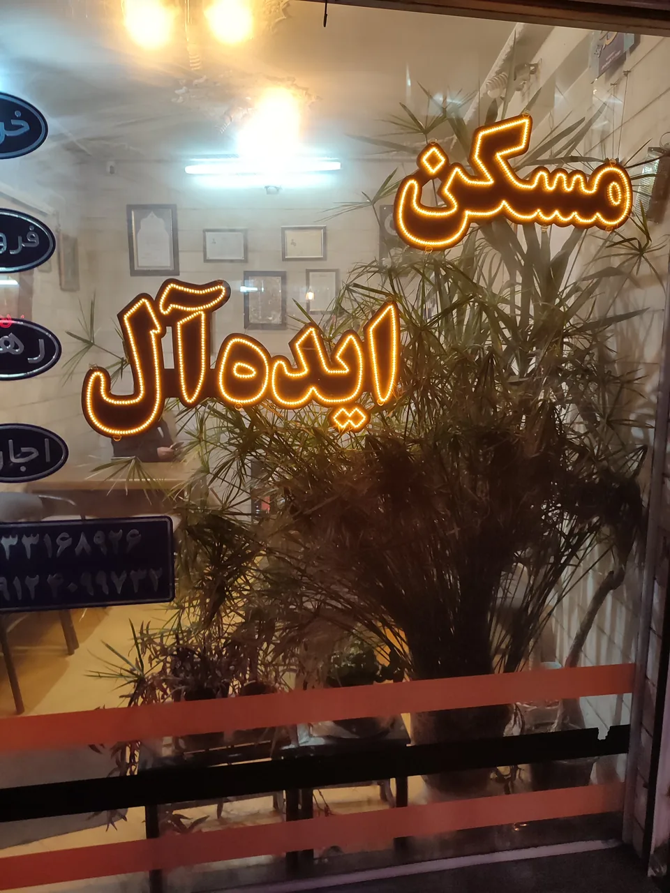 مشاورین مسکن ایده ال