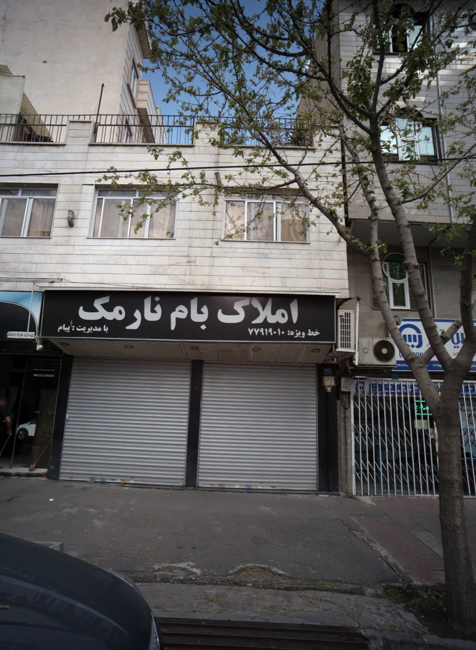 املاک بام نارمک