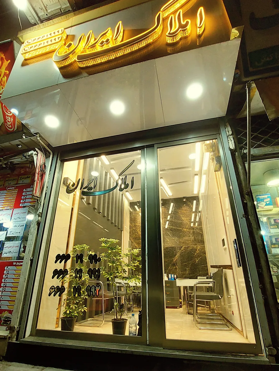 املاک ایران