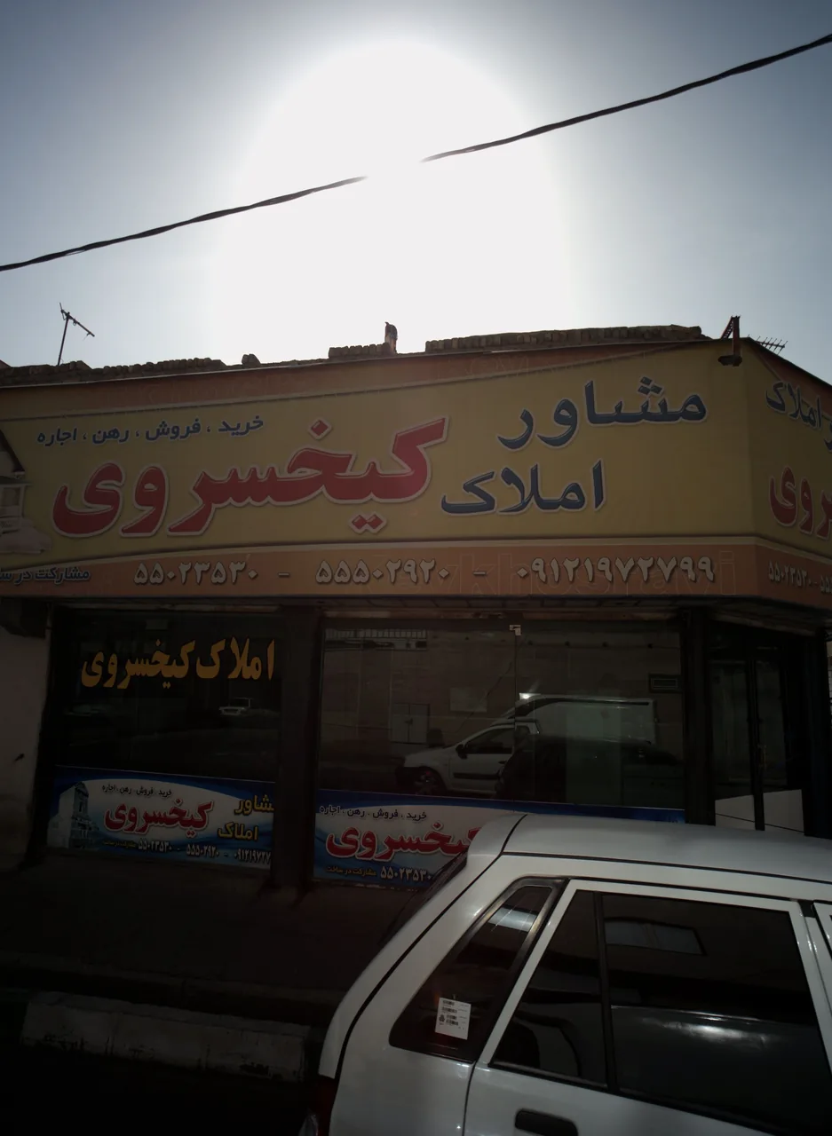 مشاور املاک کیخسروی