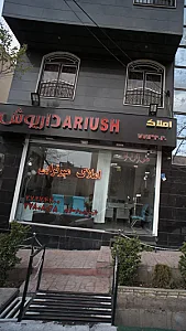 املاک میرترابی