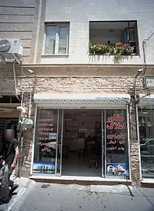 مشاور املاک ایران زمین