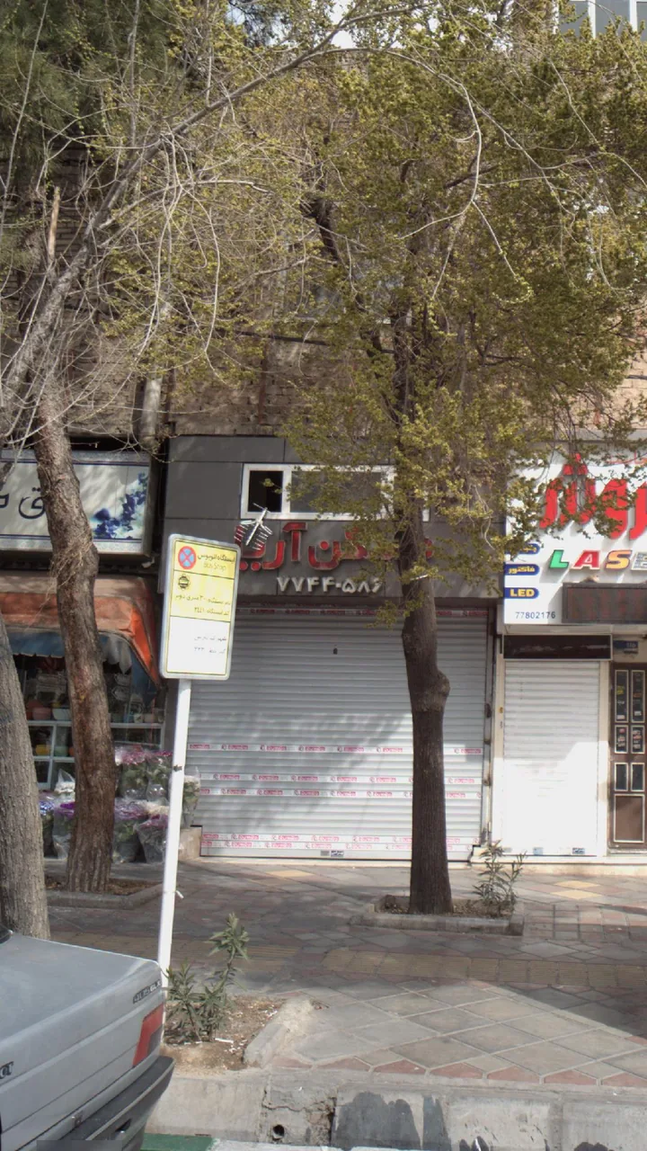 مسکن آریا